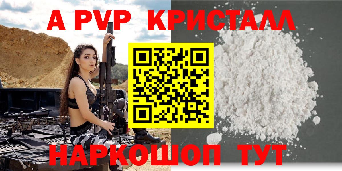 Alpha-PVP кристаллы  Вход с VPN  Гудермес  Alfa_PVP кристаллы 