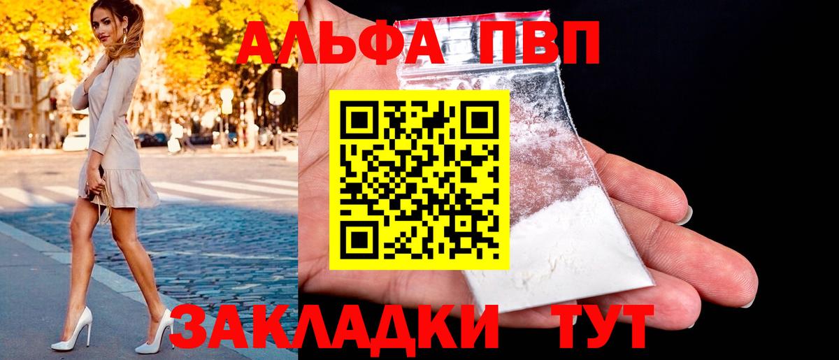 Альфа ПВП крисы CK Гудермес