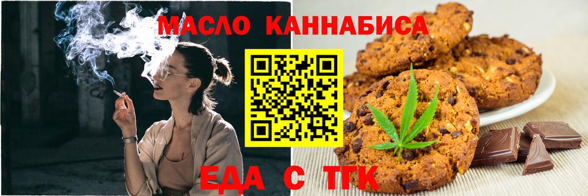 Гудермес  Cannafood марихуана  Вход с VPN 