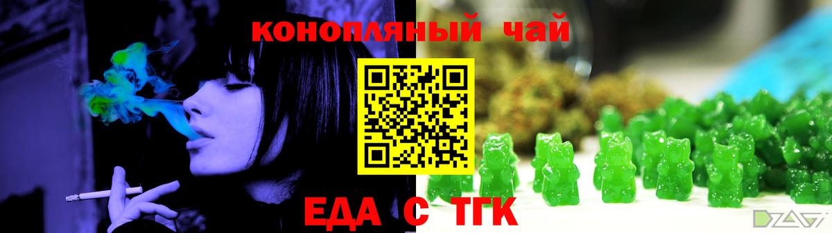 Печенье с ТГК конопля  Гудермес 