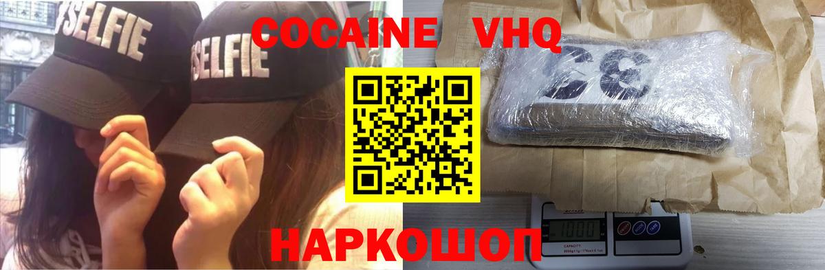 КОКАИН Колумбийский  Кокаин  Гудермес  Вход с VPN 