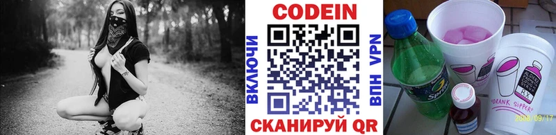 Кодеиновый сироп Lean Purple Drank Гудермес