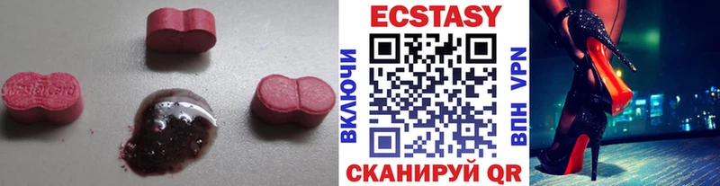 Экстази MDMA  Гудермес 