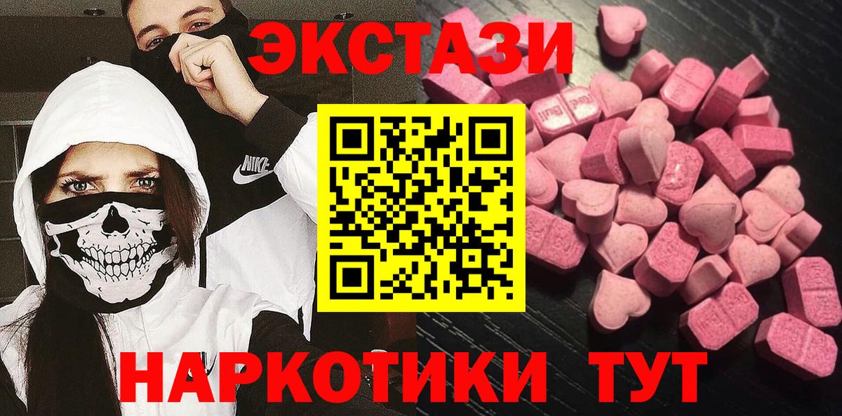 Гудермес  Экстази бентли  Вход с VPN  Ecstasy  Ecstasy 280мг 