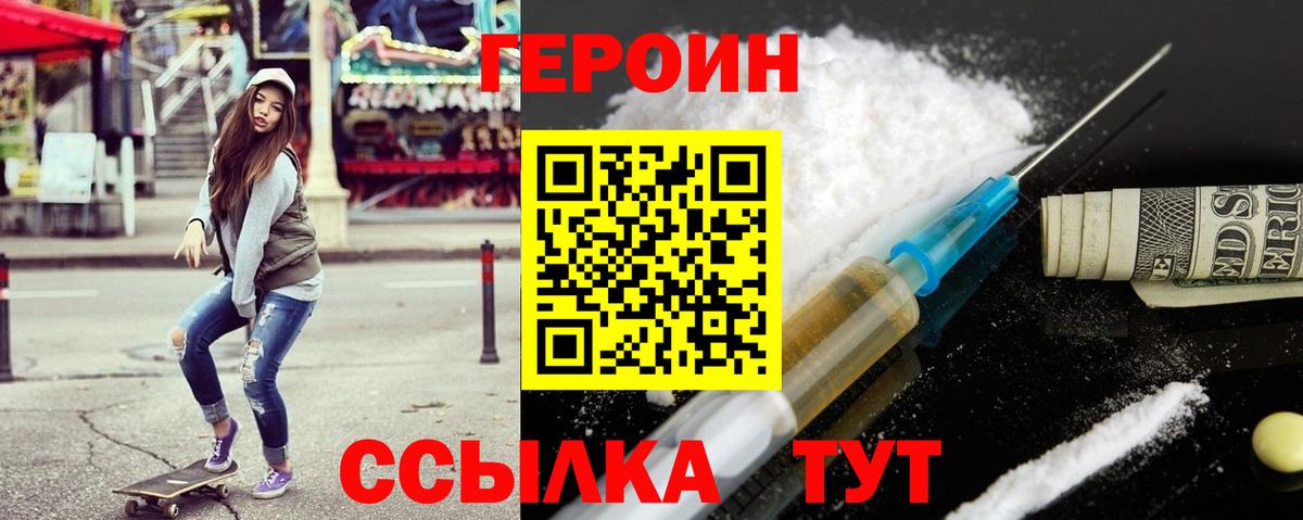 Героин белый Гудермес
