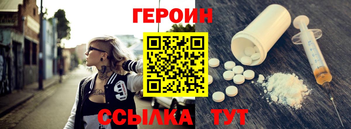 Героин белый  Вход с VPN  Гудермес 