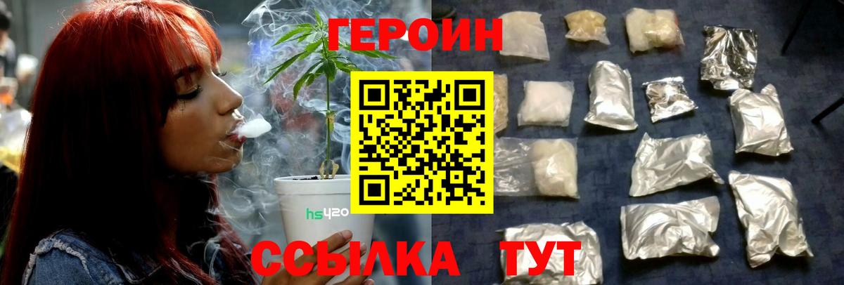 Героин белый  Гудермес 