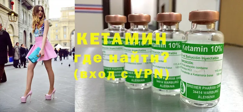 закладка  Гудермес  КЕТАМИН ketamine 