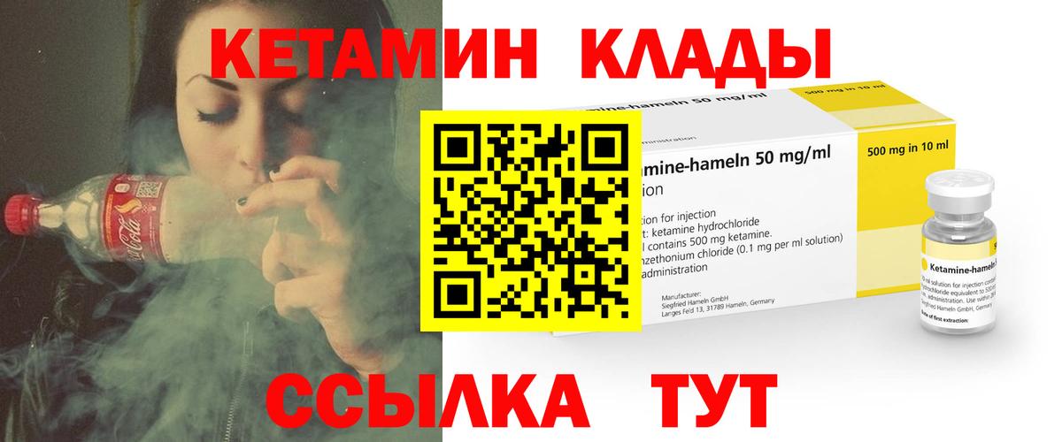 Кетамин VHQ  Вход с VPN  Гудермес  КЕТАМИН VHQ 