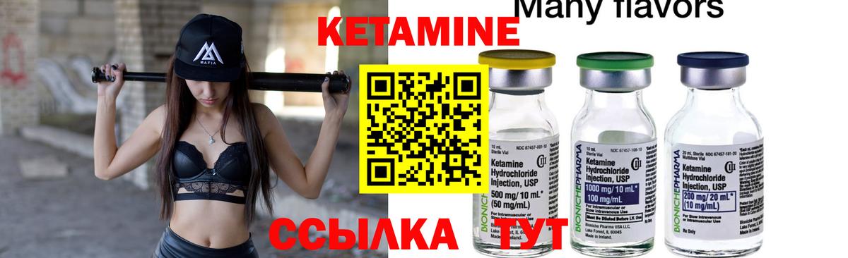 КЕТАМИН ketamine Гудермес