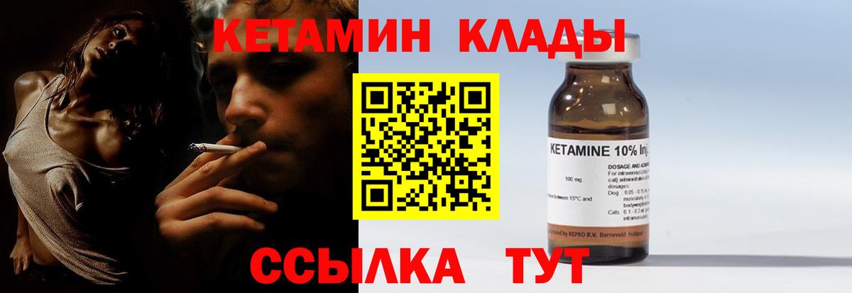 КЕТАМИН ketamine  OMG зеркало  Гудермес 