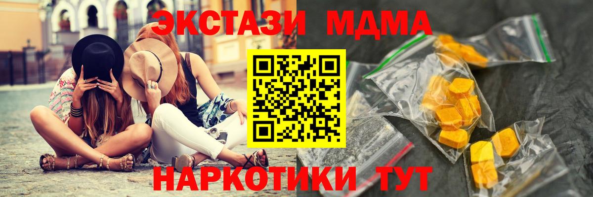 МДМА  MDMA кристаллы  Вход с VPN  Гудермес 