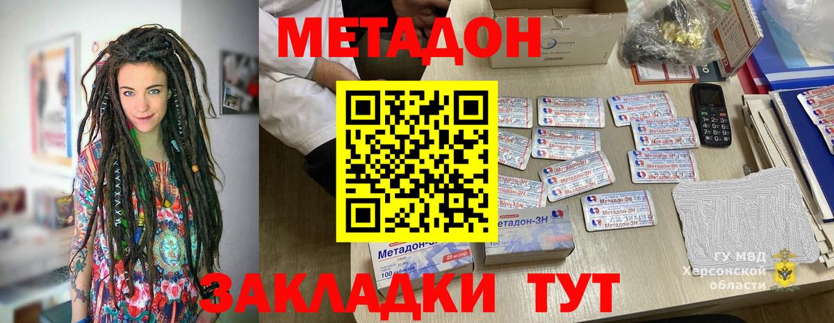 МЕГА ONION  Метадон кристалл  Вход с VPN  Гудермес 