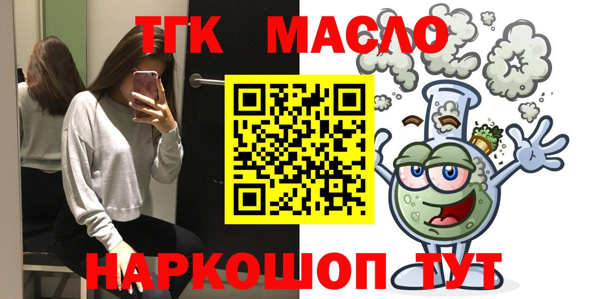 Дистиллят ТГК вейп  Вход с VPN  Дистиллят ТГК гашишное масло  Гудермес 
